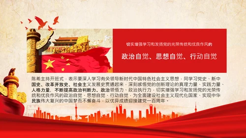 中央党校中青年干部培训班开班式重要讲话PPT