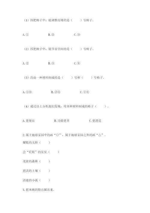 教科版二年级上册科学期末测试卷精品（突破训练）.docx