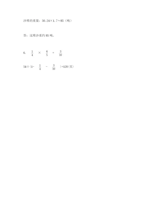 河北省【小升初】2023年小升初数学试卷精品（达标题）.docx