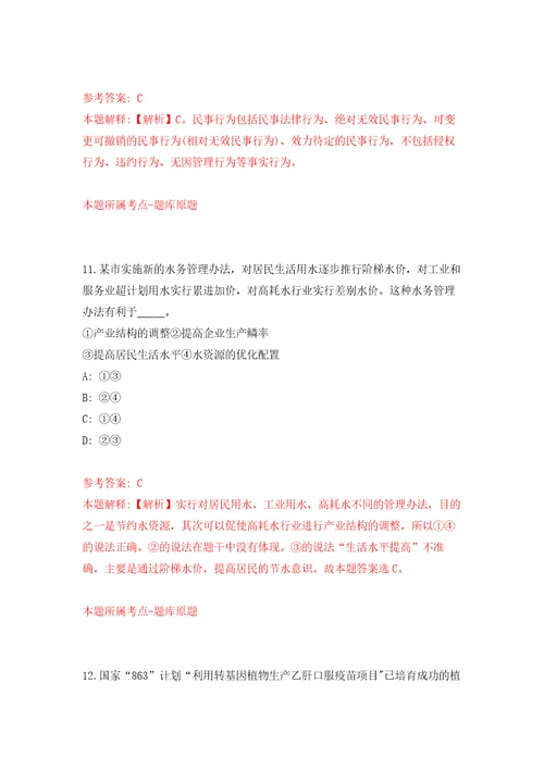 广东深圳市光明区区直事业单位赴外面向应届毕业生公开招聘20人自我检测模拟卷含答案解析第3次