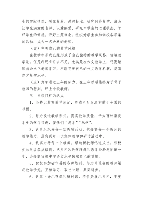 2023最新教师专业发展三年规划(7篇).docx