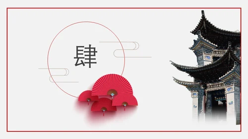 意韵徽派建筑国风通用PPT模板