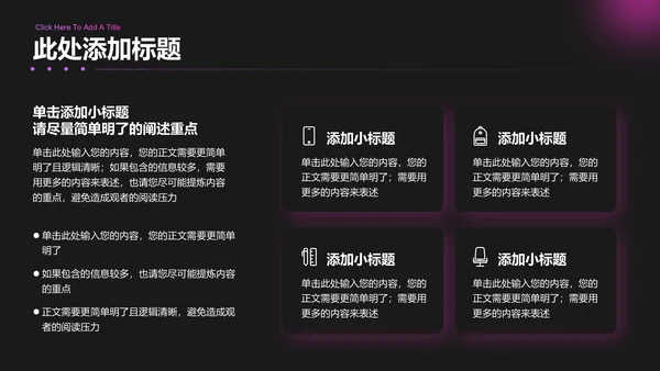 紫色渐变极简风格通用PPT演示模板