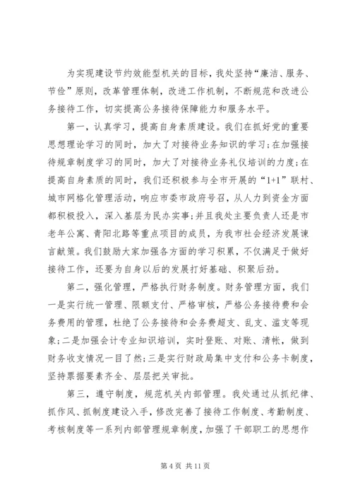 学校“转作风、提效能、能担当”专项行动第四季度自查报告 (2).docx