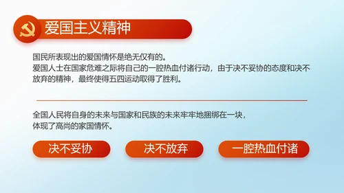 少先队员童心向党共筑中国梦PPT