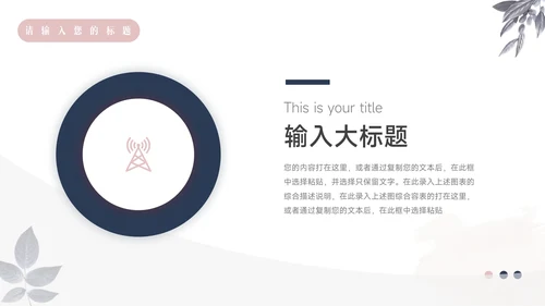 蓝紫文艺风小清新员工规划PPT模板