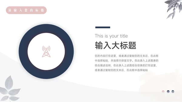 蓝紫文艺风小清新员工规划PPT模板