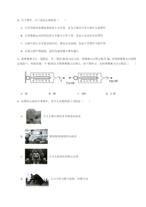 强化训练福建惠安惠南中学物理八年级下册期末考试单元测评试卷（含答案详解）.docx