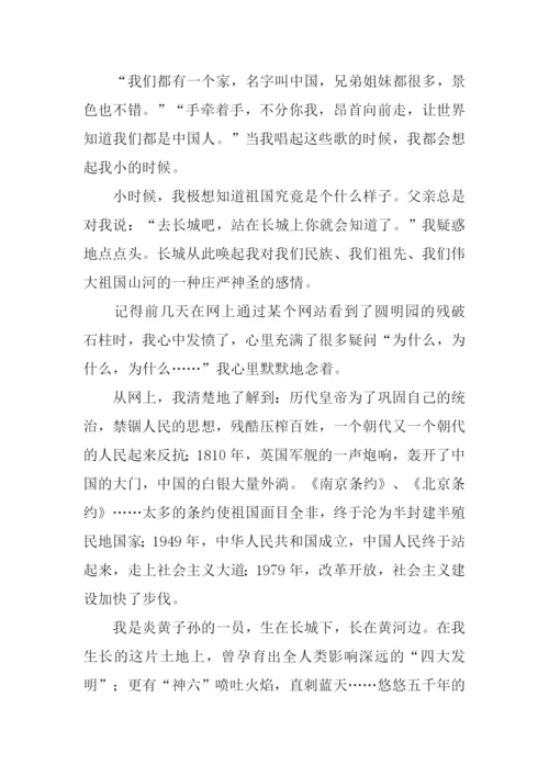 我们都有一个家作文.docx
