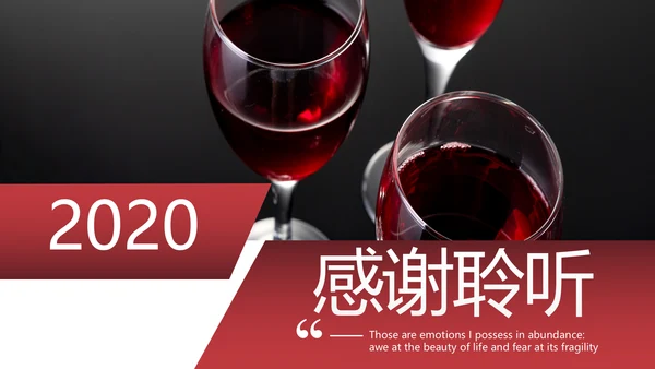 奢华红酒洋酒葡萄酒酒文化宣传PPT模板