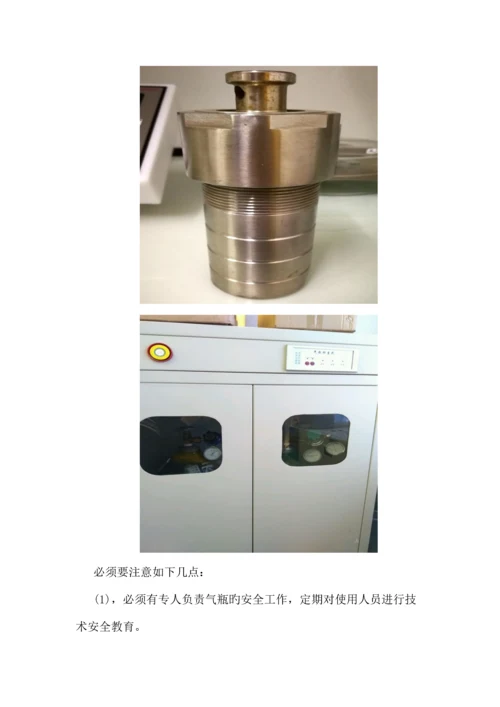 实验室安全调查报告.docx