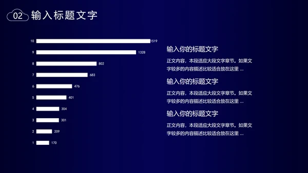 国家网络信息安全PPT模板