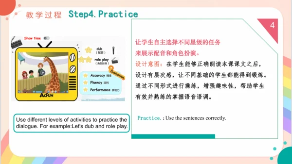 Unit3 At the zoo   PartA Let's talk 说课课件（共25张PPT）