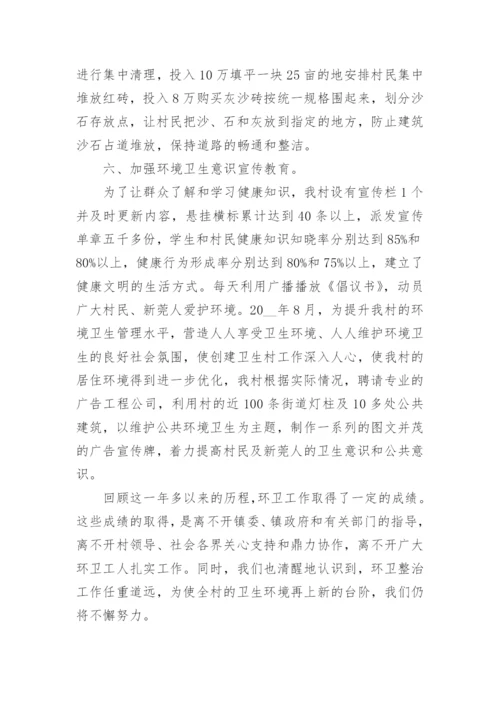 学校环境卫生整治动员会讲话稿优秀5篇.docx