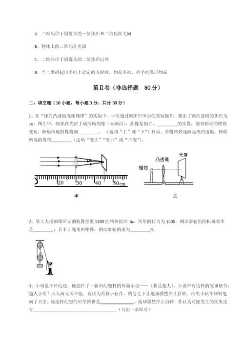 基础强化江苏南通市田家炳中学物理八年级下册期末考试难点解析试卷.docx