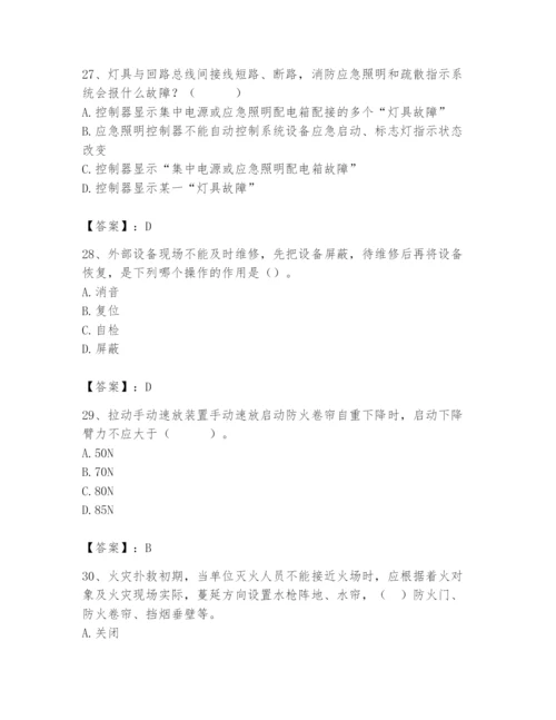 2024年消防设备操作员题库及参考答案（能力提升）.docx