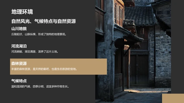 橙色摄影风家乡旅游纪实相册PPT模板