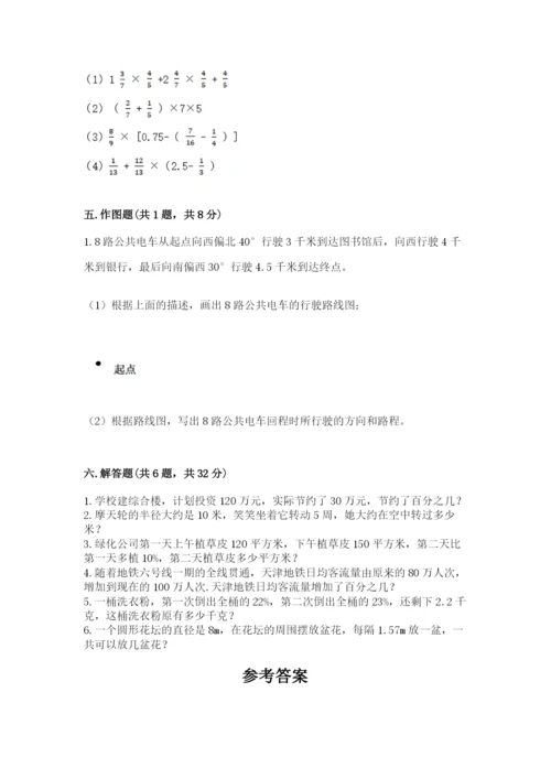 小学数学六年级上册期末卷及参考答案（轻巧夺冠）.docx