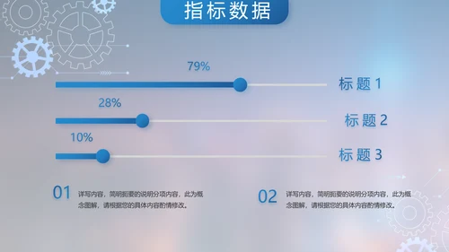 蓝色大气项目工作情况汇报计划PPT