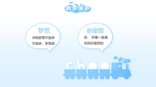 少先队员风采展示工作总结汇报PPT
