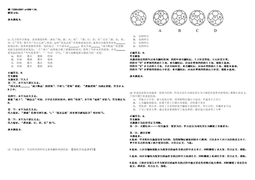 2023年02月云南昆明石林县教育体育局编外人员招考聘用历年笔试题库难点与易错点答案解析