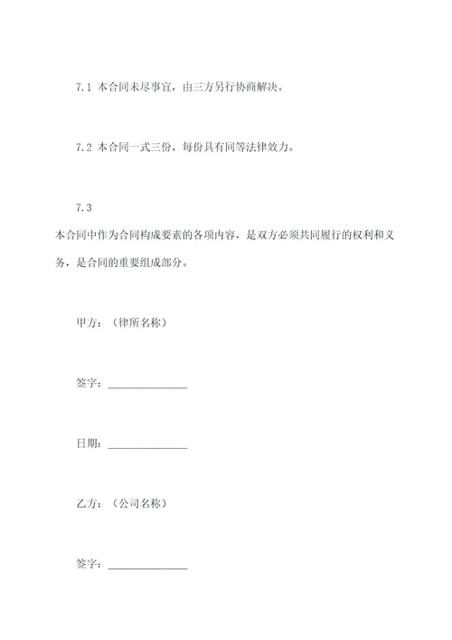 社保对公扣款三方协议