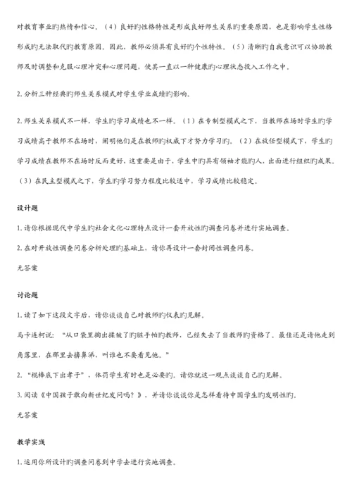 2023年江西教师招聘考试试题精选江西高校出版社.docx