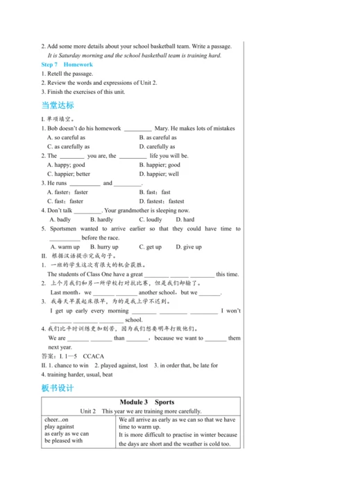 【轻松备课】外研版初中英语八年级上Module 3 Unit 1教学详案