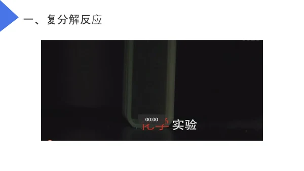 生活中常见的盐初高中化学PPT课件