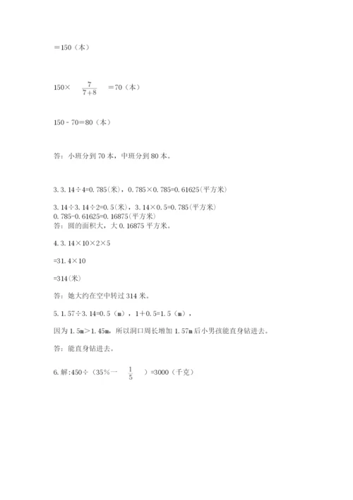 2022六年级上册数学期末考试试卷（a卷）word版.docx