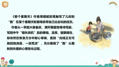 六年级语文下册第二单元 语文园地二 课件(共32张PPT)