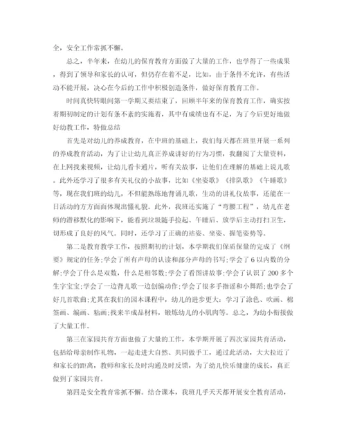 精编之幼儿园学期安全工作总结范文三篇.docx