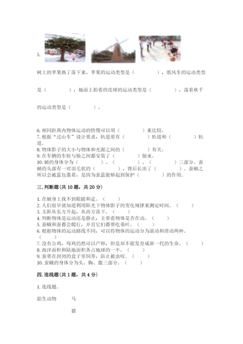 教科版科学三年级下册期末测试卷附参考答案【培优a卷】.docx
