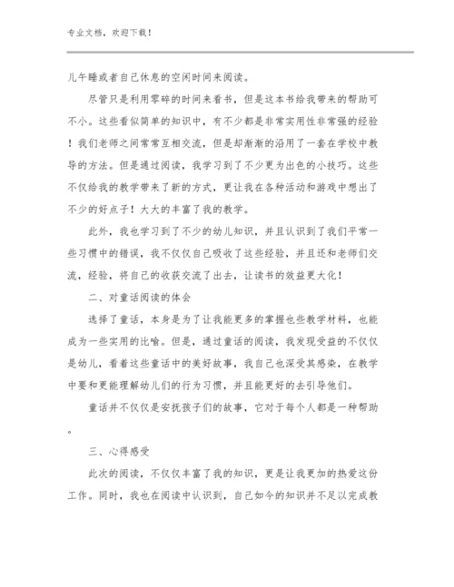 2024年建设高质量教育体系教师心得体会例文27篇.docx