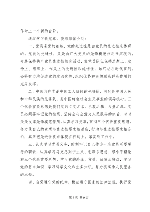 乡镇干部学习党章党史心得体会.docx