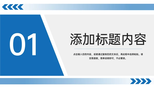 高中家长会教育工作汇报通用PPT模板