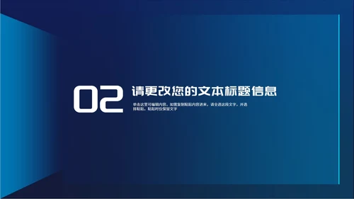 商务科技风深蓝企业招聘宣讲会PPT模板