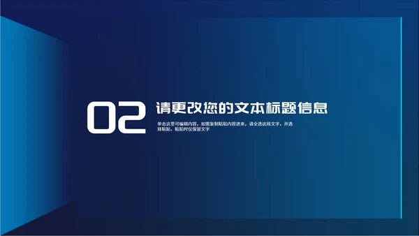 商务科技风深蓝企业招聘宣讲会PPT模板