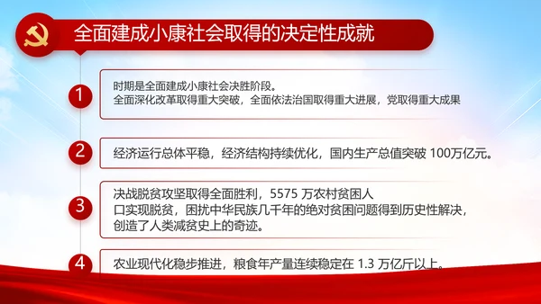 纪检监察党风廉政工作计划动态PPT