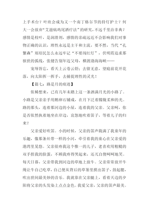 高考满分作文散文类.docx