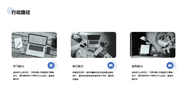 蓝色销售岗位个人简历PPT案例