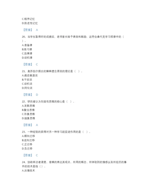 2022年江西省高校教师资格证之高等教育心理学点睛提升预测题库附下载答案.docx