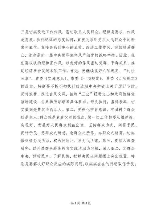 学习干部法律读本心得体会.docx