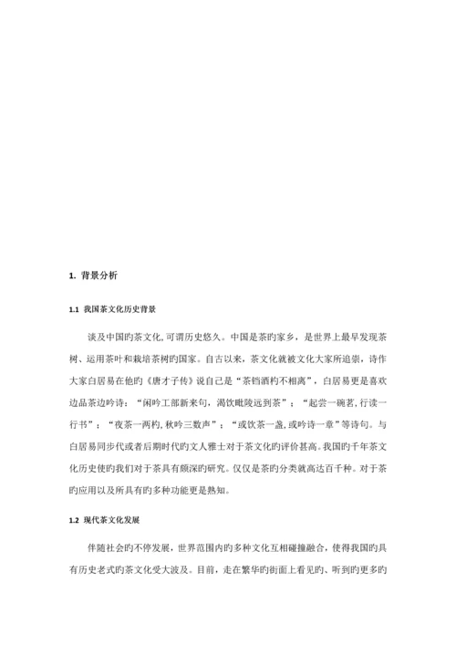 会展项目策划可行性报告.docx