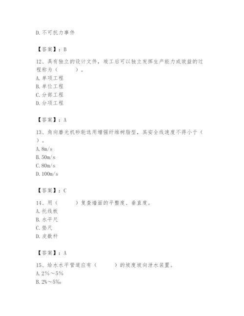 2024年施工员之装修施工基础知识题库及参考答案【a卷】.docx