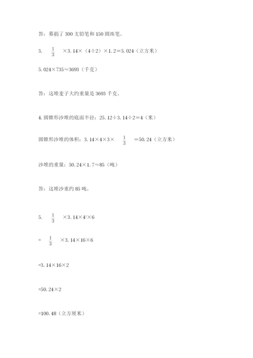 苏教版数学六年级下册试题期末模拟检测卷含答案（夺分金卷）.docx