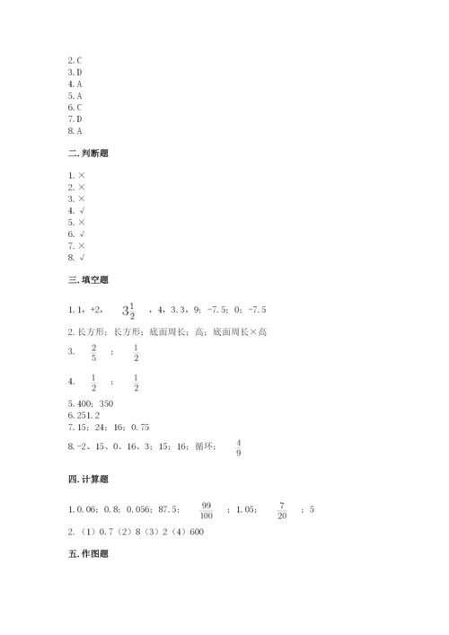 冀教版六年级下册期末真题卷附完整答案【精品】.docx