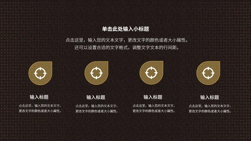 黑金流线简约风商业计划PPT模板