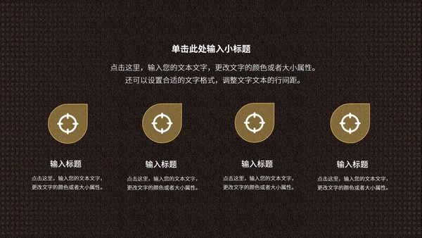 黑金流线简约风商业计划PPT模板