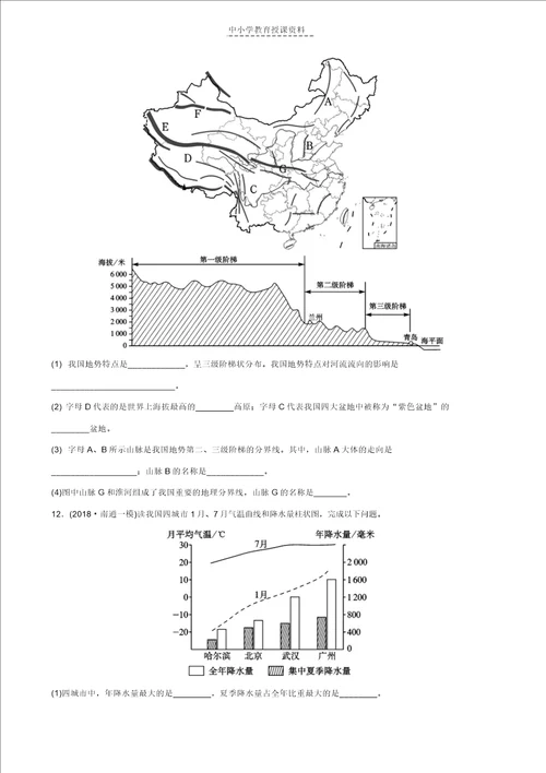 2019年中考地理复习七上第二章中国的自然环境第1课时好题随堂演练鲁教版